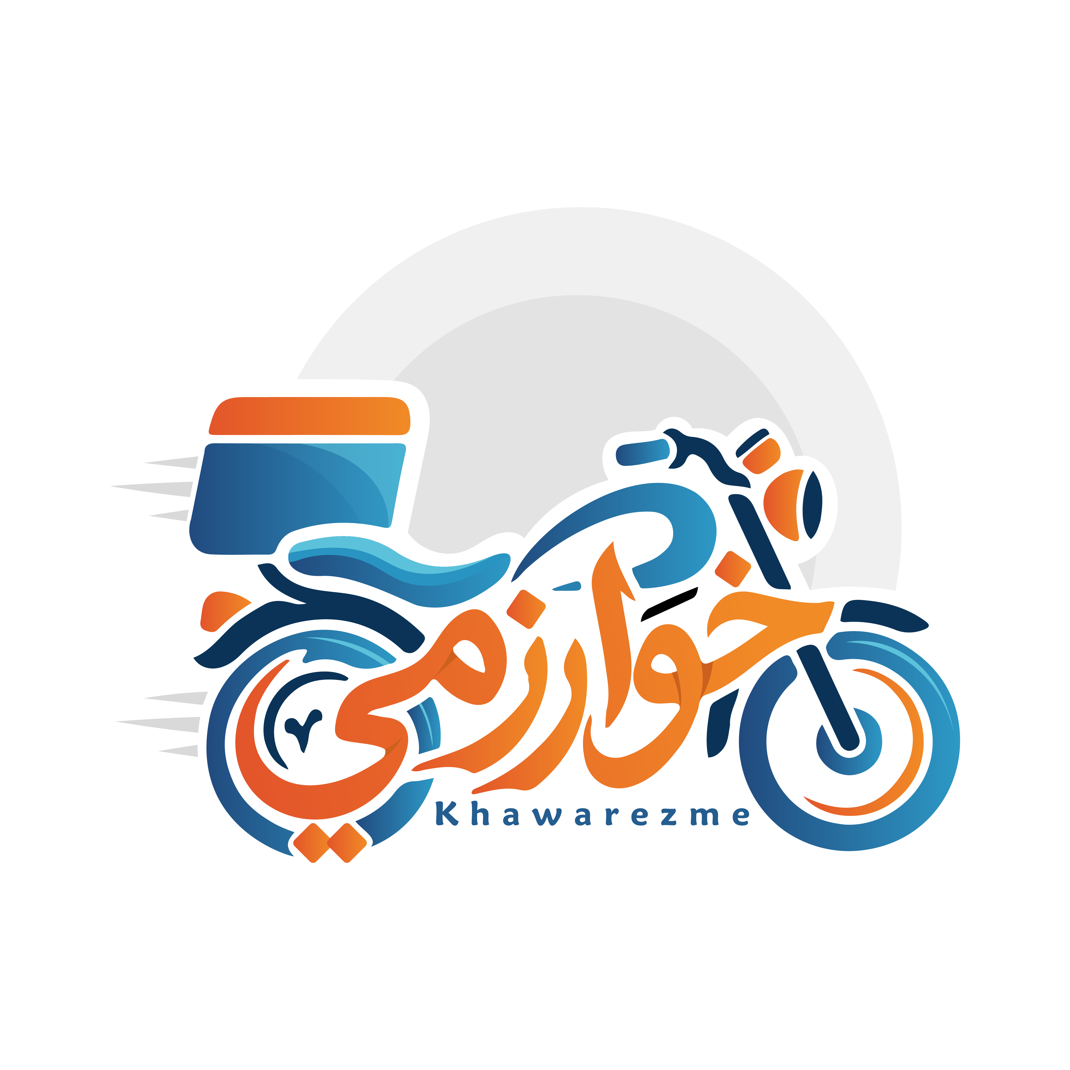 نظام الخوارزمي